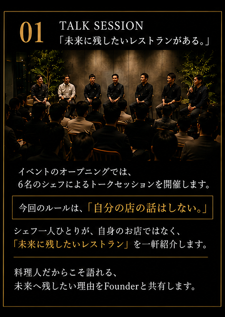 NoName100 Founders Gathering