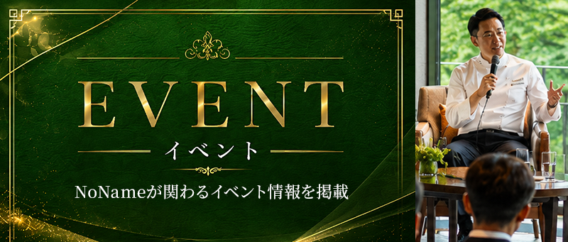 イベント