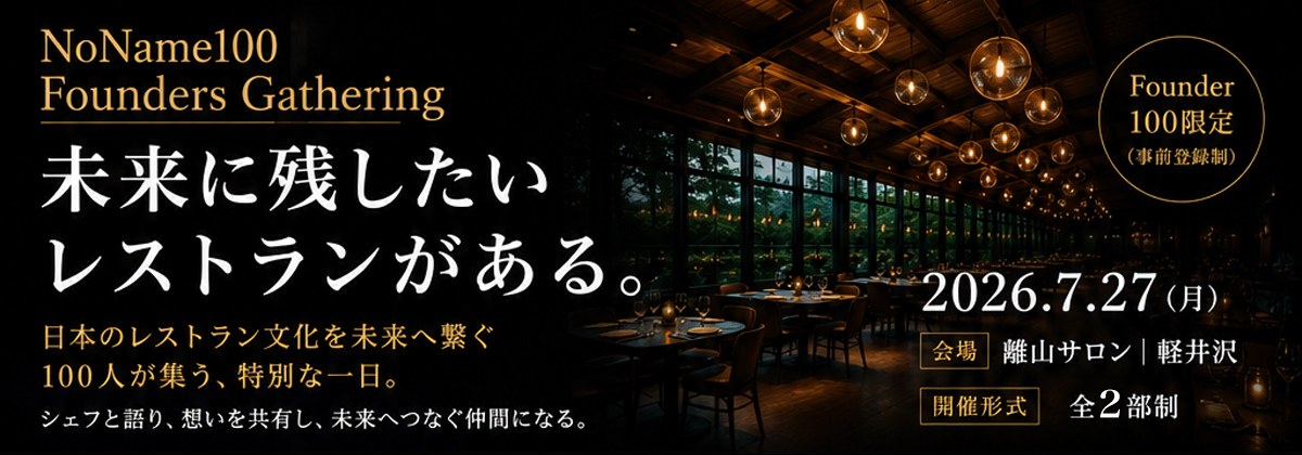 NoName100 Founders Gathering