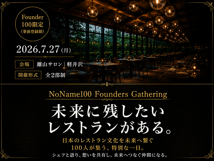 NoName100 Founders Gathering