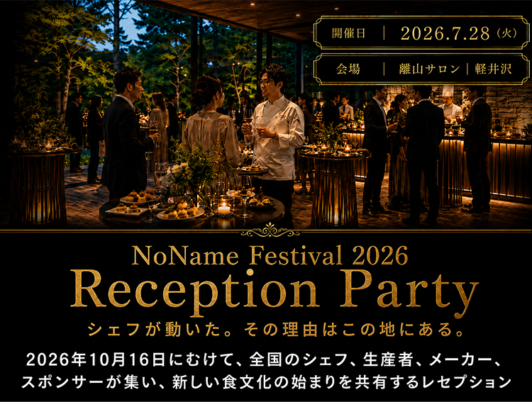 NoName100 Founders Gathering
