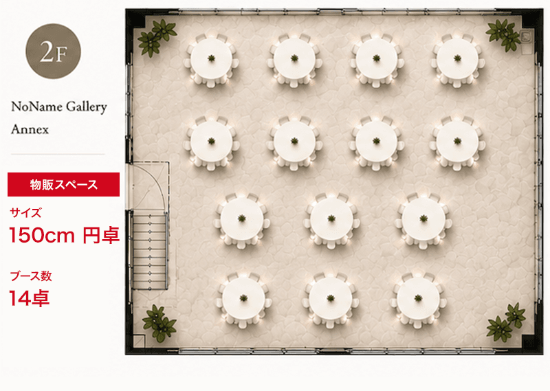 展示会場：旧軽井沢サロン