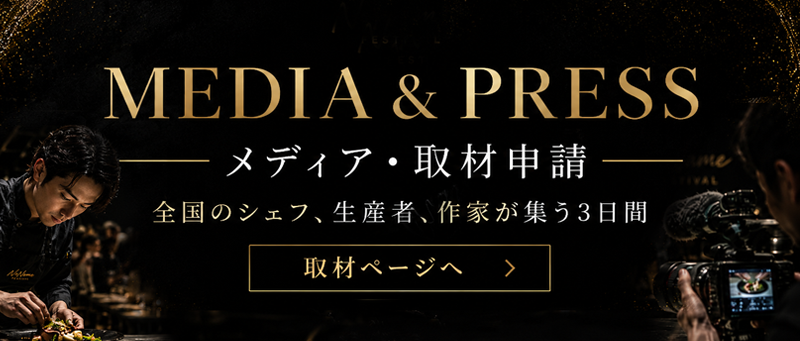 メディア＆プレス