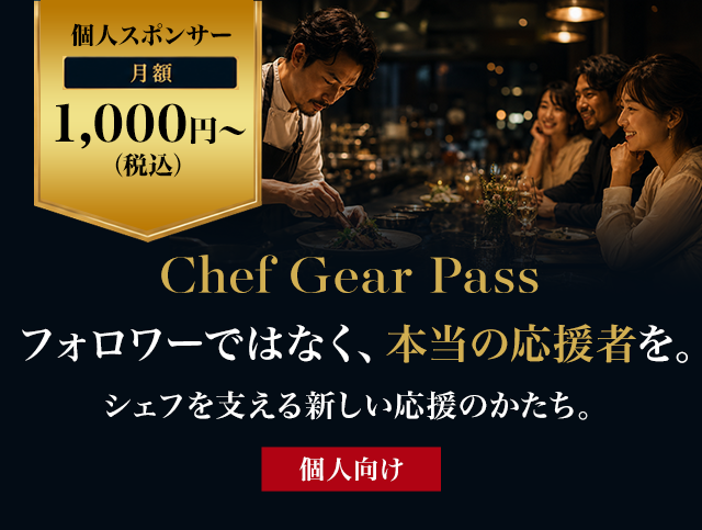 個人向け