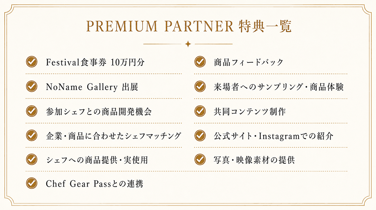 PREMIUM PARTNER